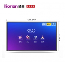 皓麗 Horion E55超級智能會議平板商用顯示電子白板辦公教學(xué)投影觸摸書寫標(biāo)配含智能筆同屏器+HK50支架