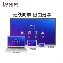 皓麗 Horion E65超級智能會議平板高性價比電子白板辦公教學(xué)投影觸摸書寫標配含智能筆同屏器+HK70支架
