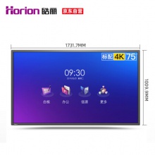 皓麗 Horion E65超級智能會議平板高性價比電子白板辦公教學(xué)投影觸摸書寫標配含智能筆同屏器+HK70支架