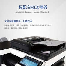 震旦（AURORA）ADC555 A3彩色多功能數(shù)碼復(fù)合機(jī)(含雙面輸稿器+雙層紙盒+出紙托盤+原裝工作臺(tái))
