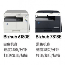 柯美7818e/185e/6180e復(fù)印機柯尼卡美能達多功能數(shù)碼黑白復(fù)合機