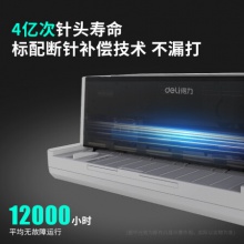得力(deli)DL-905K針式打印機(稅務發(fā)票 出入庫發(fā)貨單票據(jù)打印機)