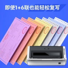 得力(deli)DL-940K針式打印機(稅務(wù)發(fā)票 出入庫發(fā)貨單票據(jù)打印機)