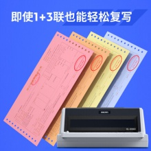得力(deli)DL-610KII針式打印機(jī)(稅務(wù)發(fā)票 出入庫發(fā)貨票據(jù)打印機(jī))