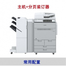 佳能（Canon） imagePRESS C165復(fù)印機(jī)A3激光大型打印機(jī)彩色數(shù)碼印刷復(fù)合機(jī)一體機(jī)