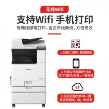 佳能（Canon）大型打印機(jī)iRC3130L/3222L/3...