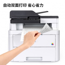 得力（deli） CM2400ADN彩色激光打印掃描復(fù)印自動(dòng)雙面打印商用有線連接辦公多功能一體機(jī)