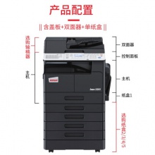 德凡ineo 225i A3黑白復合機 企業(yè)辦公商用雙面打印復印掃描一體