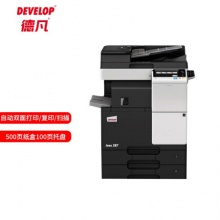 德凡 DEVELOP ineo287 A3黑白多功能復(fù)合機(jī)標(biāo)配