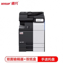 德凡 DEVELOP ineo+250i A3彩色多功能復(fù)合機(jī)